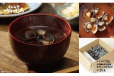 宍道湖産大和しじみ 本格赤だし味噌汁(簡易タイプ)20食入