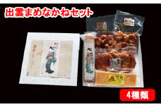 出雲まめなかねセット