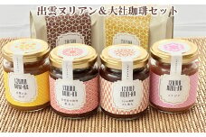 出雲ヌリアン＆大社珈琲セット