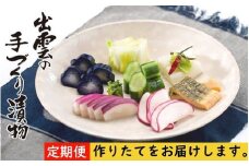 【3か月定期便】出雲漬物 季節の詰合せセット（10～12月）