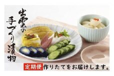 【3か月定期便】出雲漬物 季節の詰合せセット（1～3月）