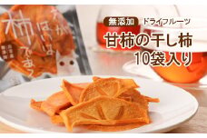 【柿専業の農家が作る】出雲産甘柿の干し柿