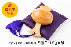 出雲大社ゆかりの縁起物　福こづち6号