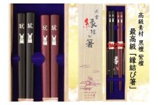 伝統技法 貝象嵌 出雲縁結び箸「願い」