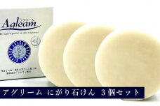 アグリーム フェイスソープ ニガリ　3個セット
