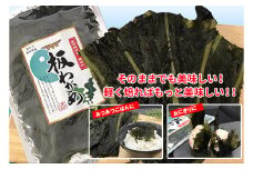 板わかめ　25ｇ×3袋　無添加　島根県産国産わかめ