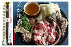 料亭の味　猪鍋(醤油味)と島根産漬物セット　2人～3人前