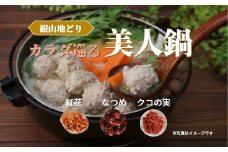 カラダ巡る 銀山地どりの『美人鍋』4～5人前