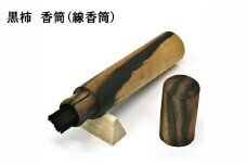 黒柿　香筒（線香筒）