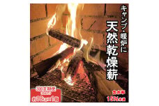 【定期便3回】出雲の薪屋「多木々」　 定期便（1箱約18kgを3回お届けします)
