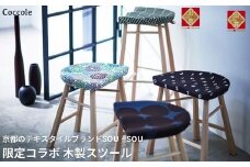 椅子 イス いす チェア ダイニングチェア ハイ スツール 木製 単品 1脚 2脚セット 4脚セット 疲れにくい 完成品 座面高さ70 ビーチ材 天然木 布地 選べる ナチュラル 北欧 カフェ おしゃれ リビングチェア 木製椅子 家具 Coccole C224S-CS【13_1-001】1脚
