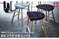 椅子 イス いす チェア ダイニングチェア スツール  木製  単品   疲れにくい  完成品  座面高さ45  無垢 天然木 布地 ナチュラル  北欧  カフェ おしゃれ リビングチェア 木製椅子 木製 玄関 腰掛け Coccole  C224-CS 1脚