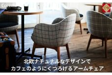椅子 ダイニングチェア アームチェア 1脚 2脚セット 4脚セット 肘付き  チェア 単品 完成品 座面高さ43 無垢材 天然木 ファブリック 選べる 高級感 おしゃれ ナチュラル 北欧 食卓椅子 リビング 木製椅子 木製 家具 Coccole C229 1脚