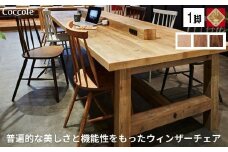 椅子 ダイニングチェア ウィンザーチェア 1脚 2脚セット 4脚セット チェア 完成品 座面高さ45 ビーチ材 無垢材 ブラウン 選べる ナチュラル シンプル 北欧 カフェ おしゃれ リビングチェア 食卓椅子リビングチェア 家具 Coccole C203 1脚