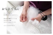 思い出ある着物をオーダーメイドで素敵な洋服に！！