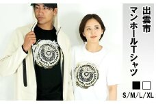 出雲市 マンホールTシャツ　八岐大蛇　ヤマタノオロチ