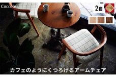 椅子 ダイニングチェア アームチェア 1脚 2脚セット 4脚セット 肘付き チェア 単品 完成品 座面高さ45 ビーチ材 無垢材 天然木 ファブリック 選べる 高級感 おしゃれ ナチュラル 北欧 食卓椅子 リビング 木製椅子 木製 家具 Coccole C292 2脚