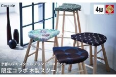 椅子 イス いす チェア ダイニングチェア ハイ スツール 木製 単品 1脚 2脚セット 4脚セット 疲れにくい 完成品 座面高さ70 ビーチ材 天然木 布地 選べる ナチュラル 北欧 カフェ おしゃれ リビングチェア 木製椅子 家具 Coccole C224S-CS 4脚