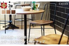 椅子 ダイニングチェア ウィンザーチェア 1脚 2脚セット 4脚セット スチールチェア  単品 完成品 座面高さ43 疲れにくい ビーチ材 天然木 3色から選べる モダン スタイリッシュ 北欧 カフェ おしゃれ 木製椅子 家具 Coccole C320 2脚