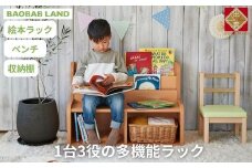 絵本ラック キッズチェア 収納棚 子供用 椅子 イス お片付けラック おもちゃ箱  ブラックラック 絵本棚 絵本収納 リビング収納 2段 幅83 完成品  おしゃれ 北欧 シンプル ナチュラル 子供部屋 キッズ家具  BAOBAB LAND K319