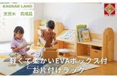 絵本ラック キッズ 子供用 お片付けラック おもちゃ 絵本棚 ブラックラック 絵本 収納 EVA 幅66 コンパクト スリム 完成品 木製 天然木 パイン材 おしゃれ 北欧 シンプル ナチュラル 子供部屋 キッズ家具 BAOBAB LAND K218