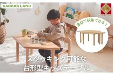 キッズテーブル 机 子供用 スタッキング キッズデスク 子供机 木製デスク テーブル 机 収納 木目 ビーチ材 耐久性 おしゃれ 北欧 シンプル ナチュラル 食事 食卓 子供部屋 学習机 高さ40 キッズ家具 BAOBAB LAND K310