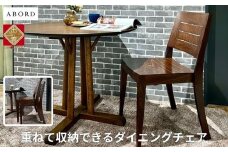 椅子 ダイニングチェア アームレス スタッキング チェア 1脚 2脚 4脚  単品 完成品 座面高46 無垢 天然木 ブラウン 張地 生地 選べる シンプル ナチュラル 北欧  ホテルライク おしゃれ ダイニング リビング 食卓椅子 家具 ABORD W026C 4脚