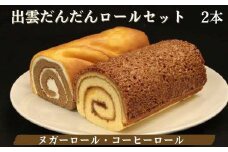 出雲市だんだんロールセット