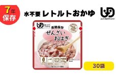 非常食10日分 7年保存【レトルト ぜんざいおはぎ】水不要/防災 備蓄/介護/食物アレルギー対応