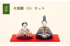 木地雛(小)セット