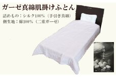 ガーゼ真綿肌掛ふとん　ラベンダー色