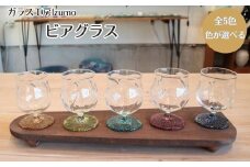 ビアグラス（小）グリーン