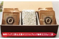 【挽き方：豆】人と人　結んで開く　出雲なほらひ珈琲セット