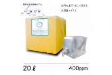 電解次亜塩素酸水　  400ppm　【20LBOX　1個】　除菌・消臭