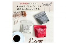 大社珈琲　出雲神話ブレンドセット【6袋】