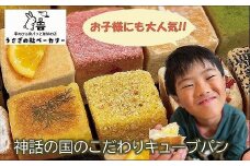 うさぎの杜　手のひら食パン（純生・ショコラ・抹茶・練乳の計１２個）