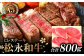 松永和牛A5ランク ヒレステーキ 合計800g