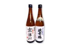 益田の銘酒、扶桑鶴「純米酒高津川」「特別純米酒」セット【清酒 純米酒 高津川 720ml×1本 特別純米酒 扶桑鶴 720ml×1本 計2本 飲み比べ フルーティー 辛口 日本酒  常温 ギフト 贈答 贈り物 プレゼント】