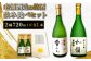 老舗酒蔵 「吟醸 雪ふね」と「純米吟醸 和韻」飲み比べ セット 