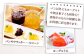 パン以外にもヨーグルトや焼き菓子とも相性抜群。果物そのもののきれいな色が料理に彩を飾ります。