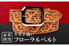 牛革手縫いフローラルベルト【牛革手縫いフローラルベルト ベルト 牛革 本革 手縫い 手作り 手作業 皮ベルト レザー ハンドメイド メンズ レディース カジュアル ギフト プレゼント 贈り物 贈答 花柄 大きいサイズ 小さいサイズ おしゃれ】
