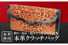 本革クラッチバッグ【本革 クラッチバッグ 鞄 かばん バッグ カバン セカンドバッグ 牛革 本革 レディース メンズ 革 おしゃれ レザー ギフト プレゼント 贈答 贈り物】