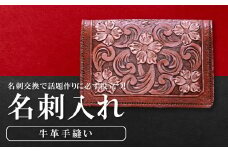 名刺入れ（カードケース）【名刺入れ カードケース 牛革 本革 レザー コンパクト メンズ レディース ギフト プレゼント 贈答 贈り物 ケース おしゃれ】