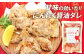 解凍後は片栗粉をまぶして揚げて頂くだけでハジメのからあげがご自宅でお召しあがりいただけます！