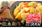 松永和牛 切り落とし300g
