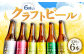 TAKATSUGAWA　RIVER　CRAFTの6種類が一本ずつ入ったセットです。