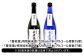 ※20歳未満の飲酒は法律で禁止されています。
