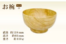 Hikimi 森の器 お椀 (中) 118【径:約118mm 高:約66mm 約110g 1個 食器 木製食器 器 お椀 茶碗 小鉢 民芸品 工芸品 木工品 手作り 木の温もり】
