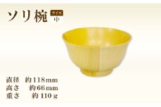 Hikimi 森の器 ソリ椀 (中) 118【径:約118mm 高:約66mm 約110g 1個 食器 木製食器 器 お椀 茶碗 小鉢 民芸品 工芸品 木工品 手作り 木の温もり】