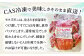 捕れたカニに塩味をつけて蒸して、CAS冷凍（内部から凍結する特殊な冷凍技術）し、真空パックにします。